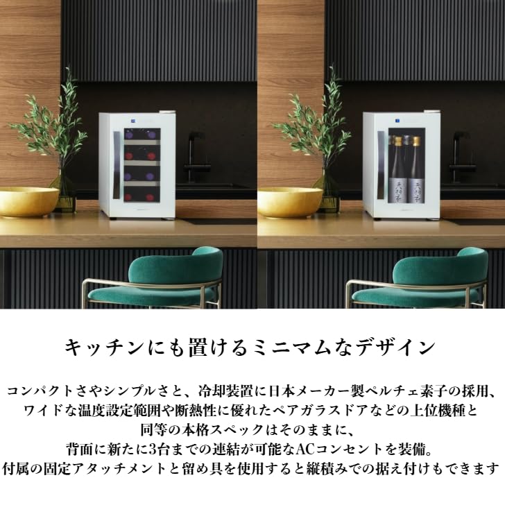 Amazon.co.jp: deviceSTYLE/デバイスタイル ワインセラー CG-P8S-W 8本